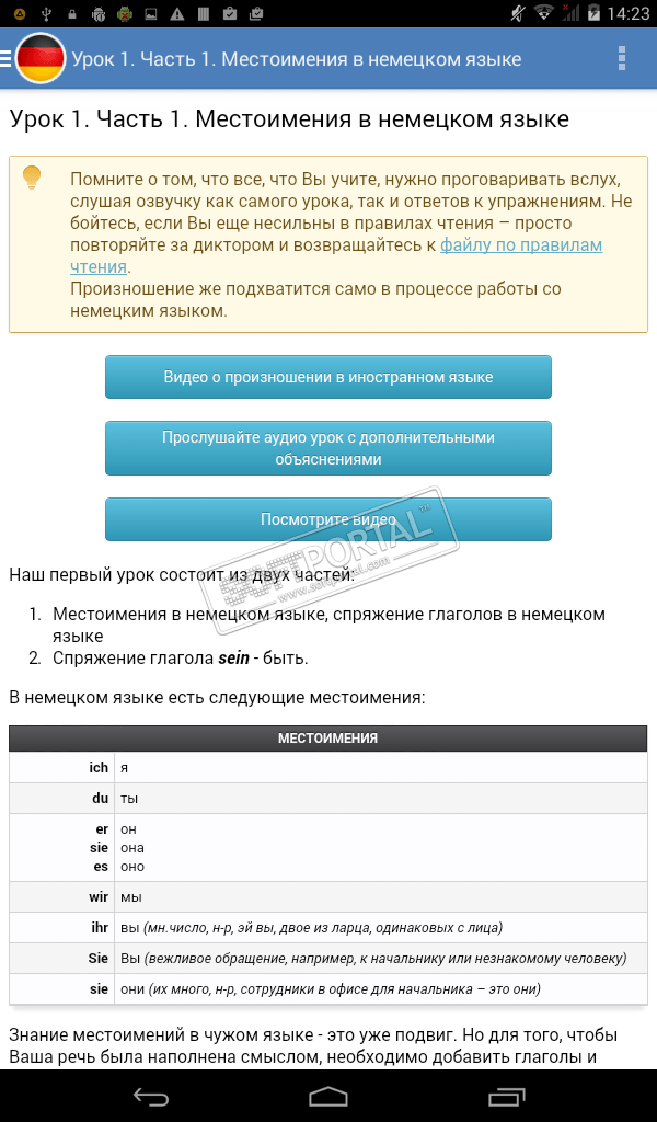 German for 7 lessons 3.4.1