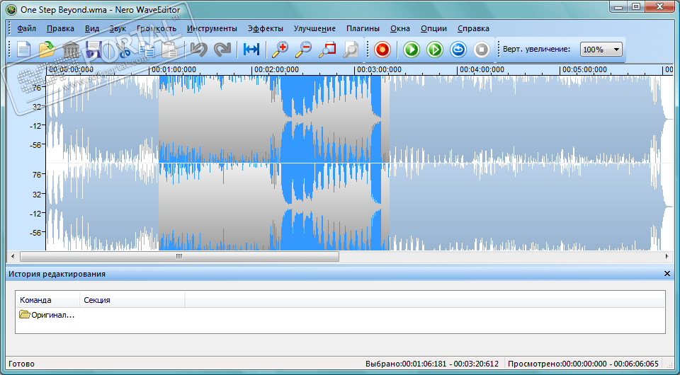 Nero WaveEditor 23.5.1000