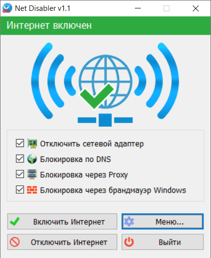 Net Disabler 1.1