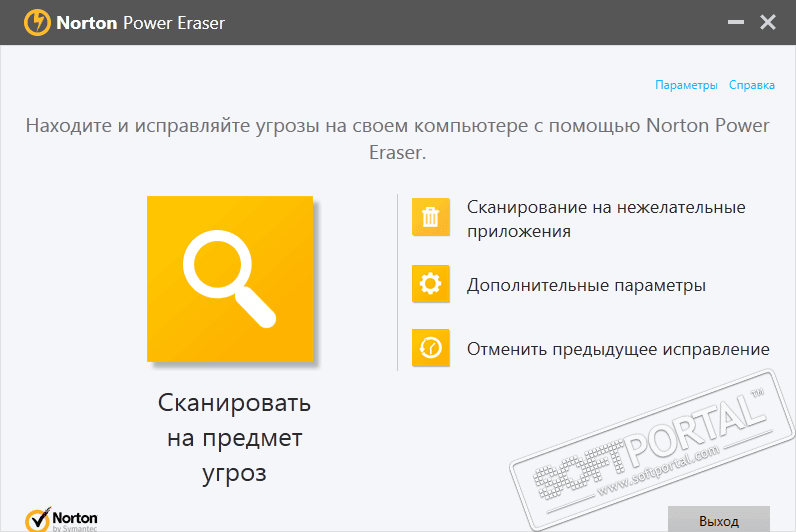 Norton Power Eraser 5.3.0.115 / 6.0.1.2095