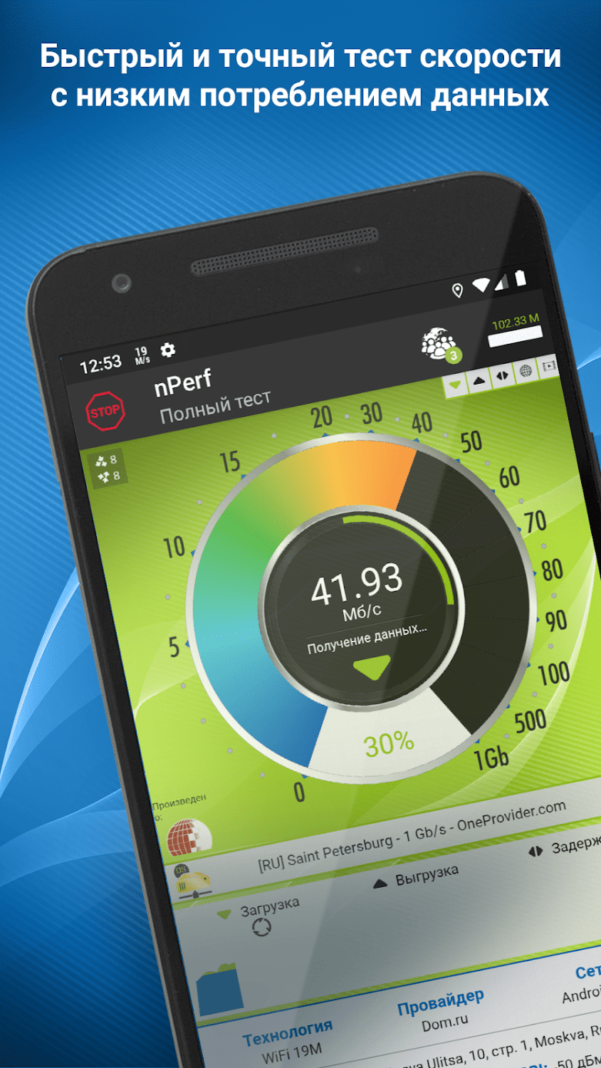 nPerf 2.9.2