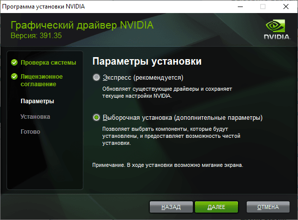 NVIDIA Studio Driver 462.31 WHQL