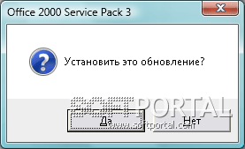 Office 2000 Service Pack 3