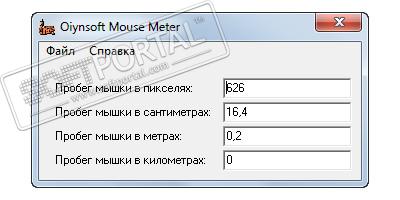 Oiynsoft Mouse Meter 3.0