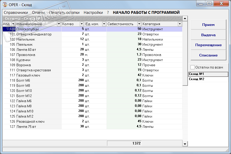 OPER-Warehouse 4.0.0