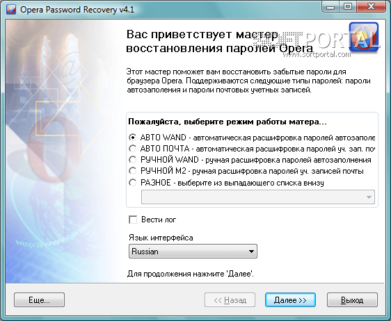 Opera Password Recovery 4.1