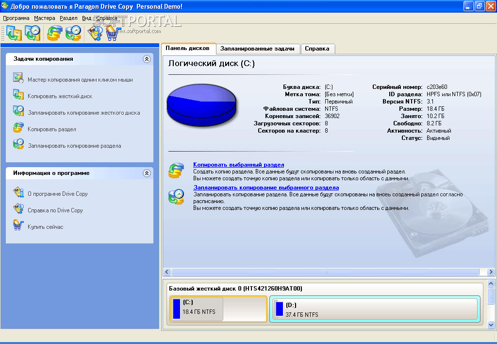 Paragon Drive Copy Professional 15 10.1.25.813