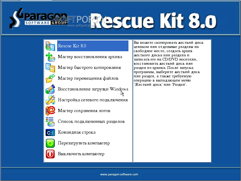 Paragon Rescue Kit 14.0 Free