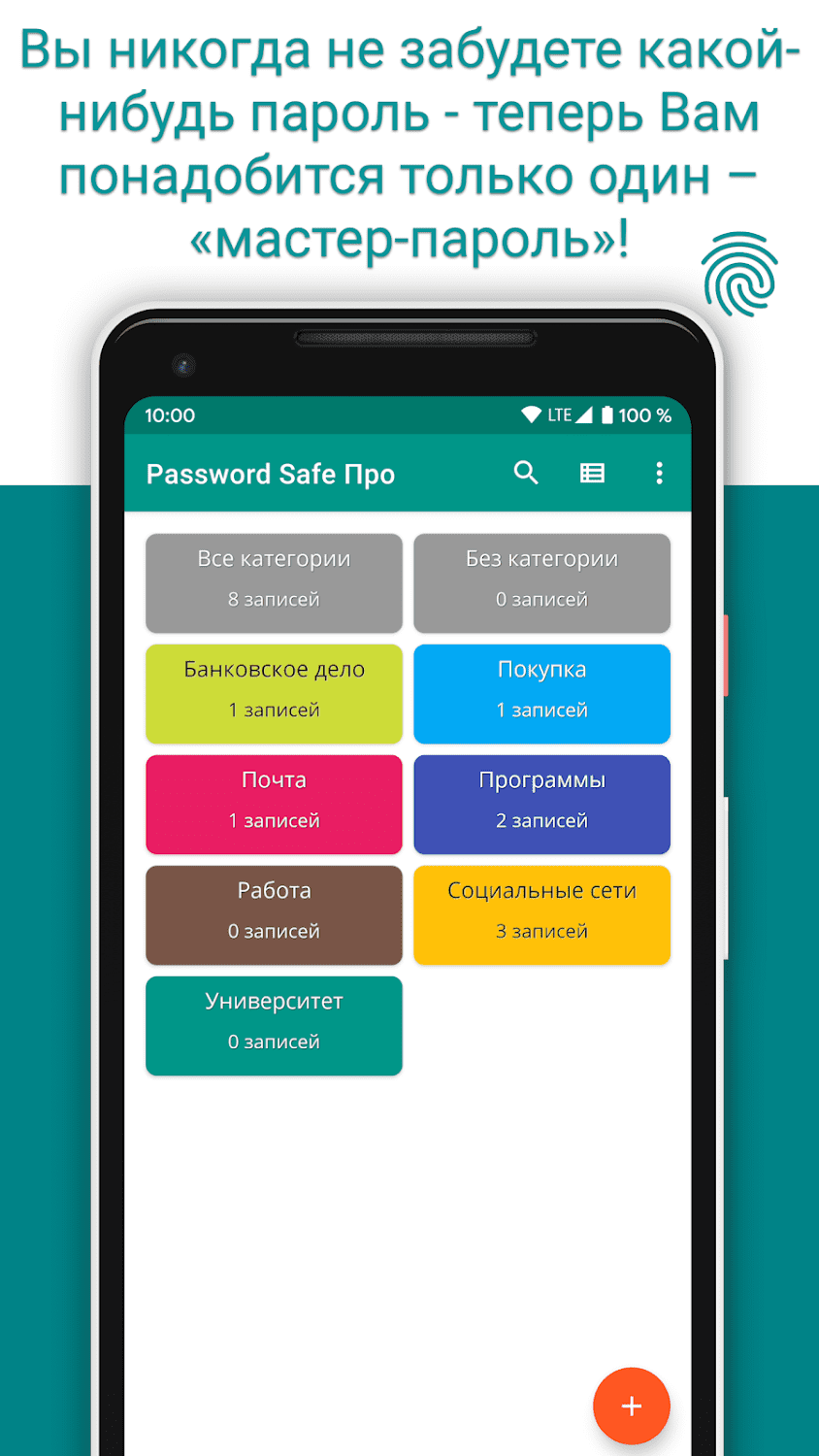 PasswordSafe 6.9.0