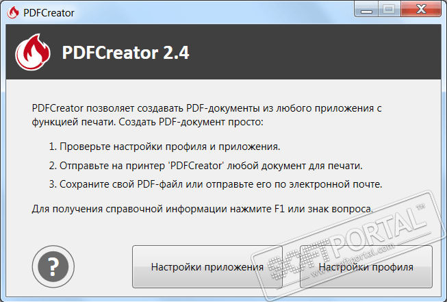 PDFCreator 4.4.0