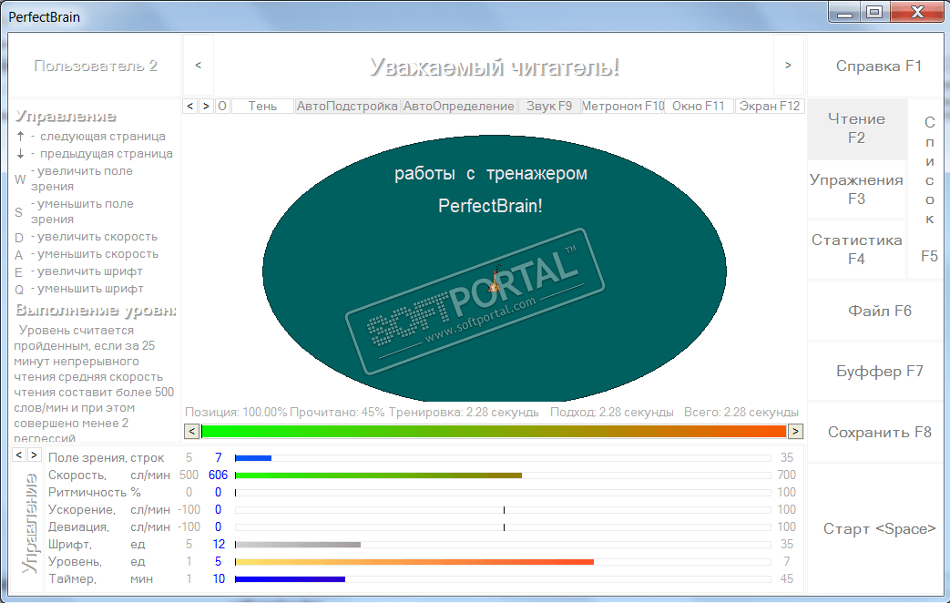 PerfectBrain 3.3 Pro