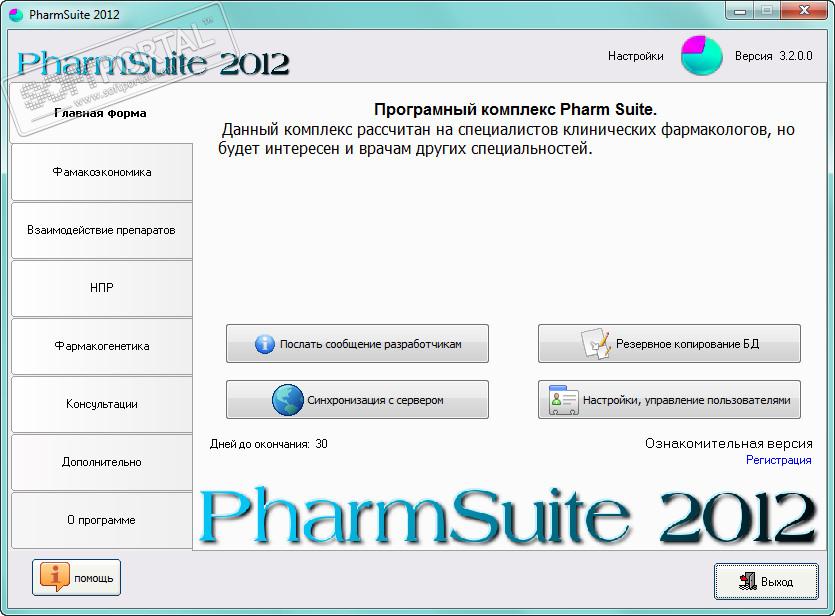 Pharm Suite 1.6.3.27 Pro / 3.3.2.8