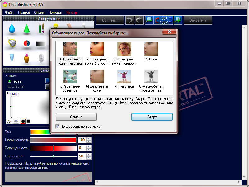 Photoinstrument 7.7 Build 1040