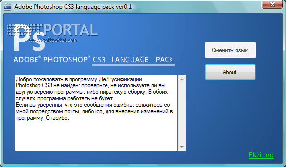 Photoshop CS3 language pack 0.6