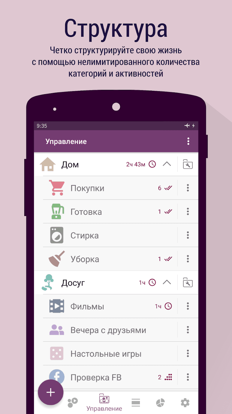 Time Planner 2.2