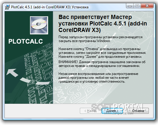 PlotCalc (plug-in CorelDRAW) 7.0.0