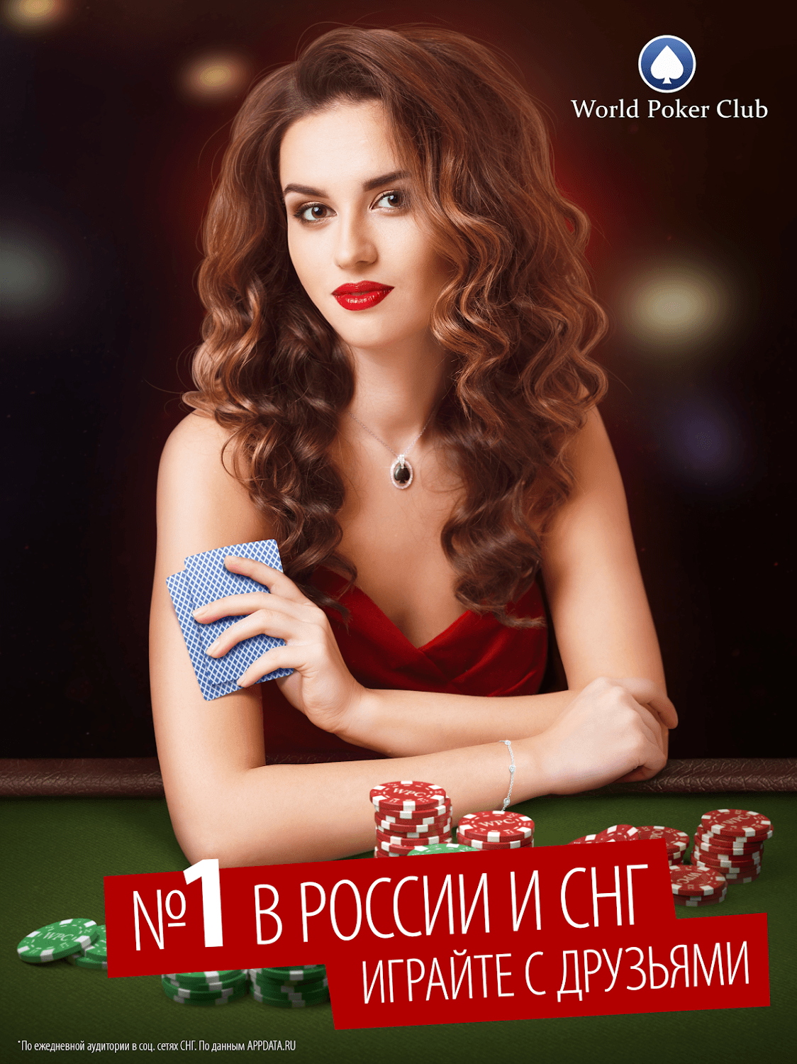 Poker Game: World Poker Club 1.158