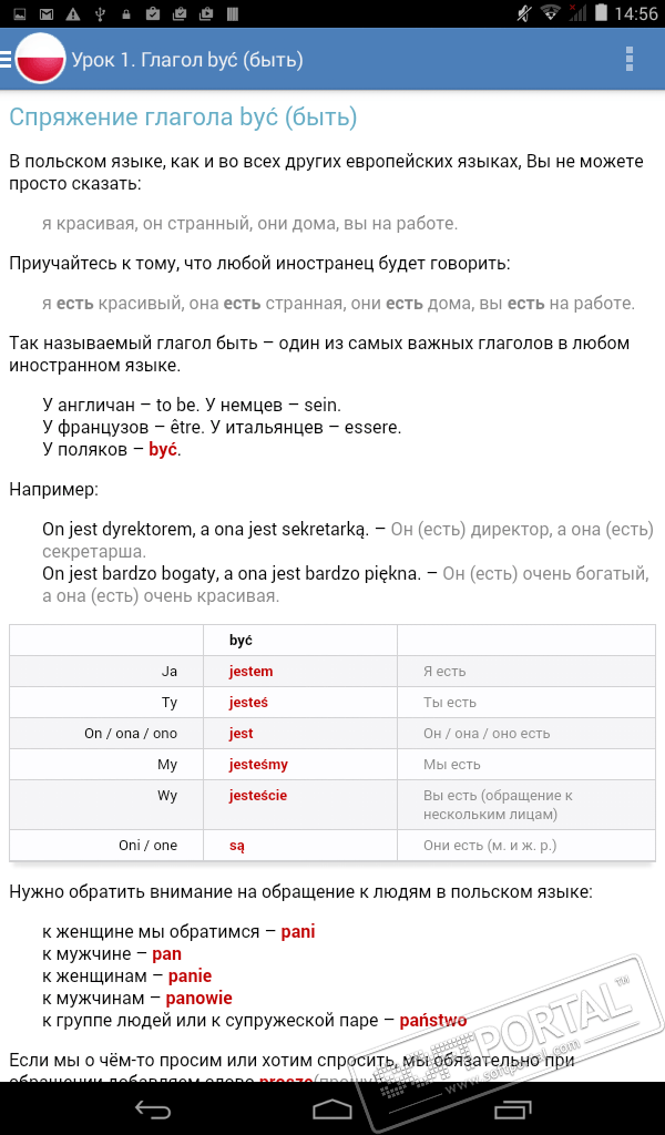 Polish for 7 lessons 3.4.1