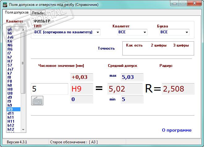 Tolerance fields and thread holes 4.3.1