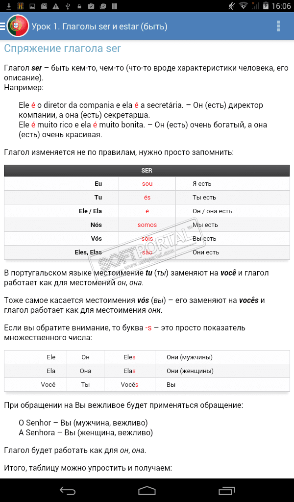 Portuguese for 7 lessons 3.4.1