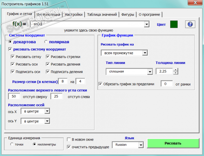 Graph Builder 1.51