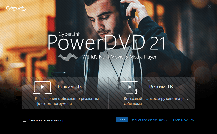 PowerDVD 21.0.2106.62