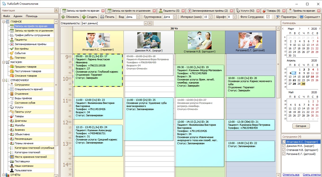 Program for dentistry 1.45.2