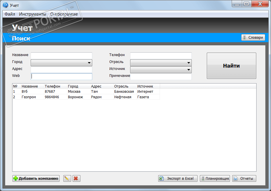 Simple accounting program 1.55