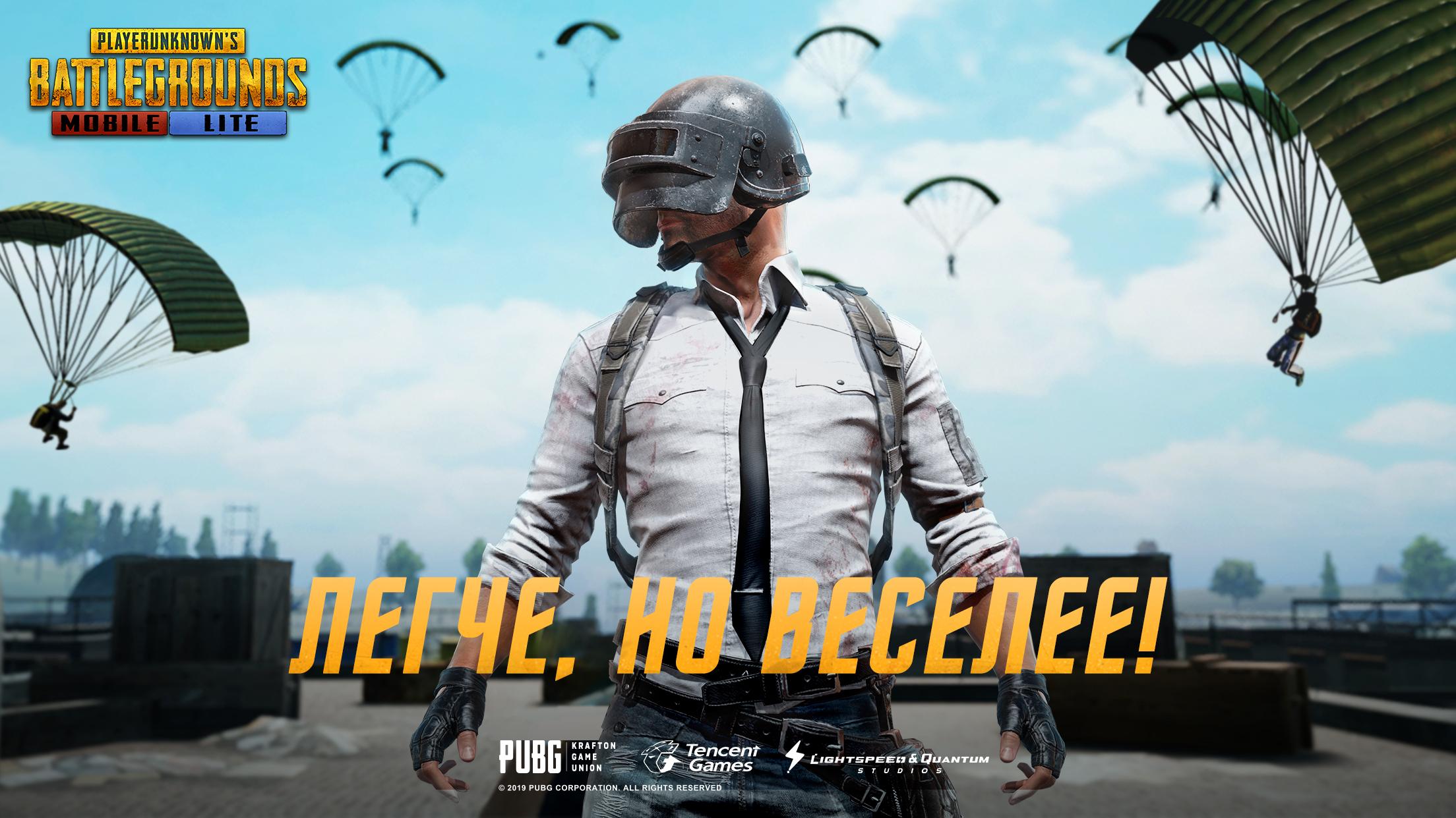 PUBG MOBILE LITE 0.22.0