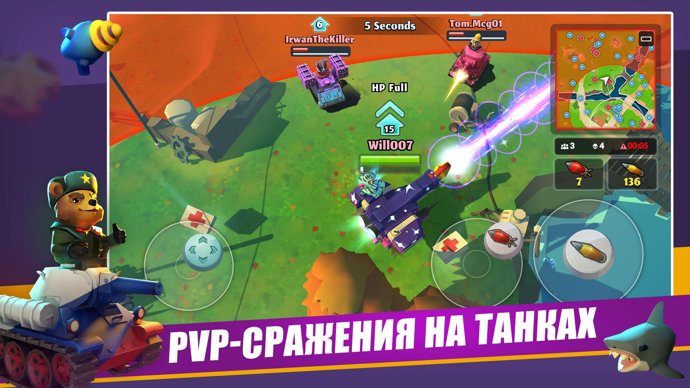 PvPets: Tank Battle Royale 1.0.2.8295