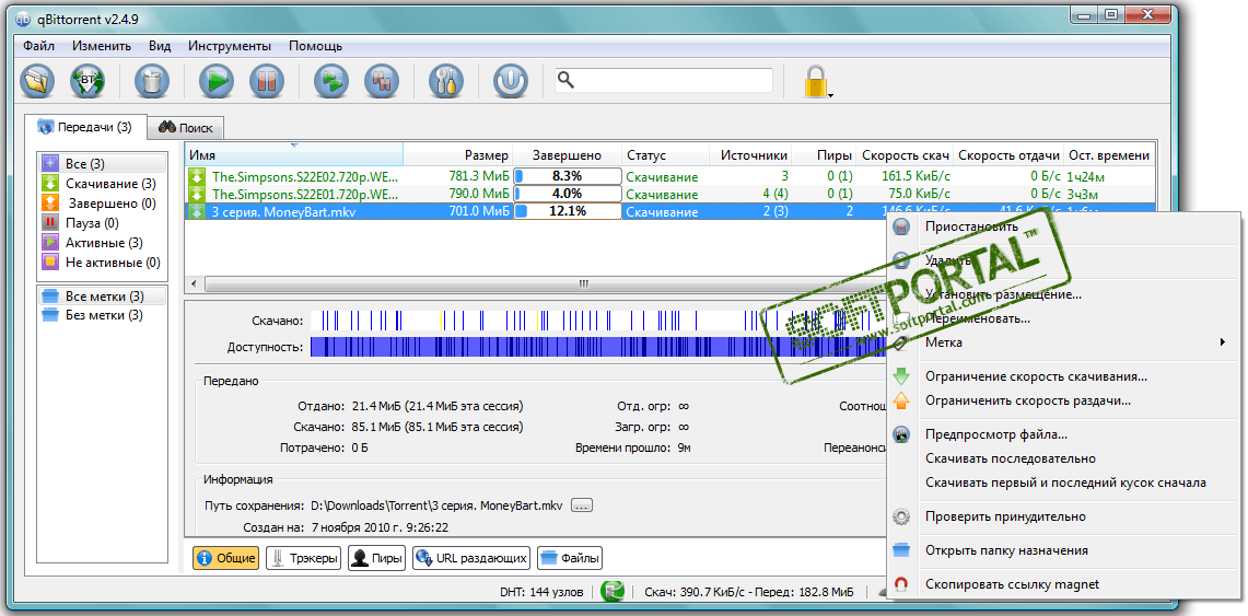 qBittorrent 4.4.2