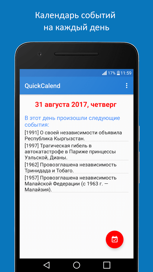 QuickCalend 34.0