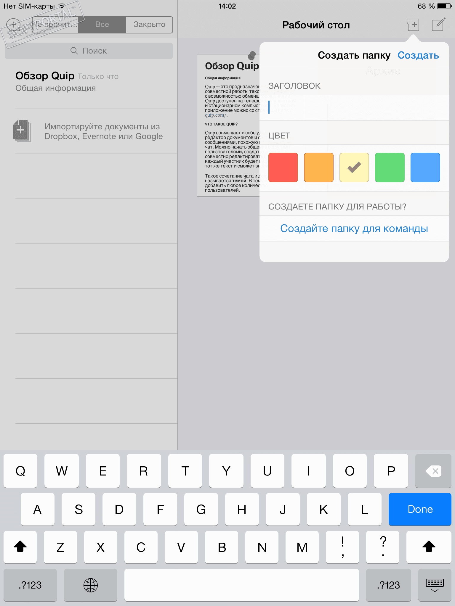 Quip 7.56.4 for iPhone, iPad