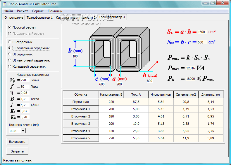 Radio Amateur Calculator 1.20