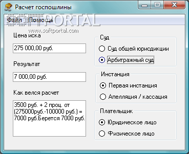 Calculation of state duty 3.1