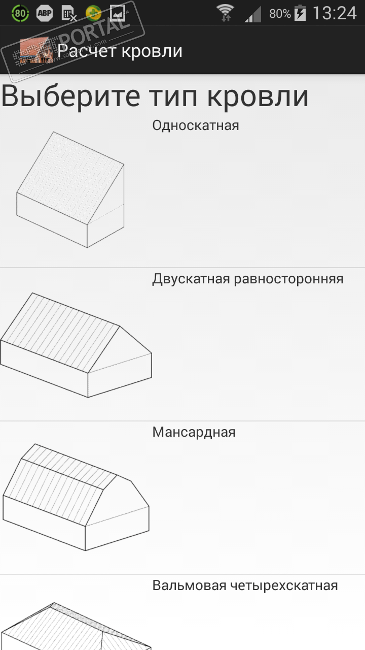 Calculation of the roof area 2.0