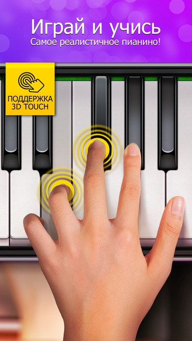 Real Piano 1.29.3 for iPhone, iPad