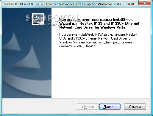 Realtek 10/100M Fast Ethernet Driver for Vista 6.110