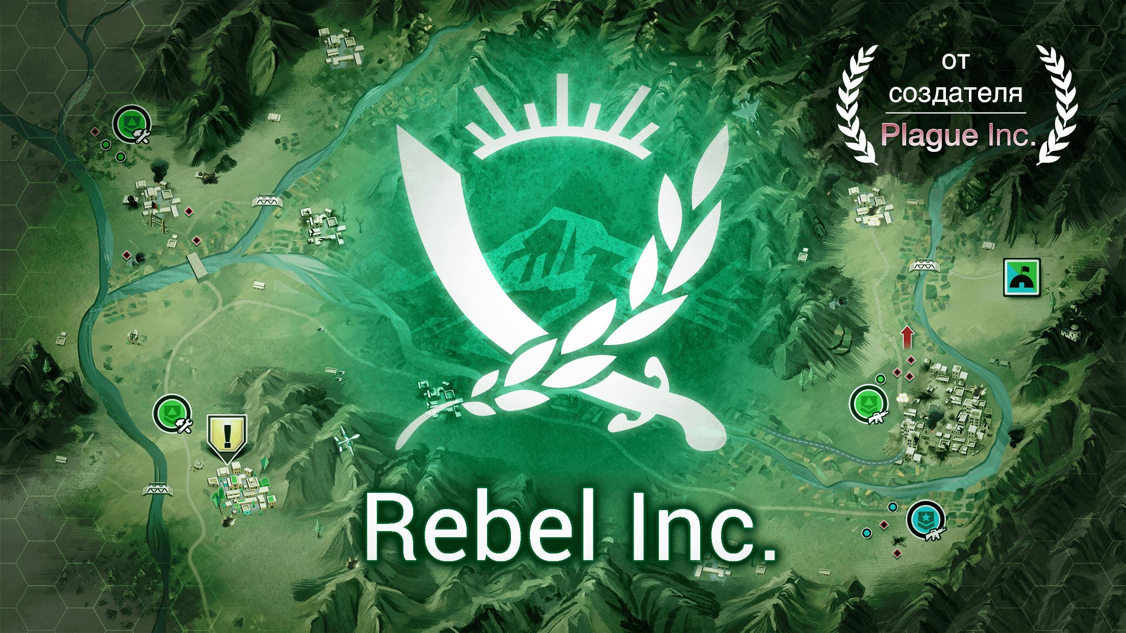 Rebel Inc. 1.2.2