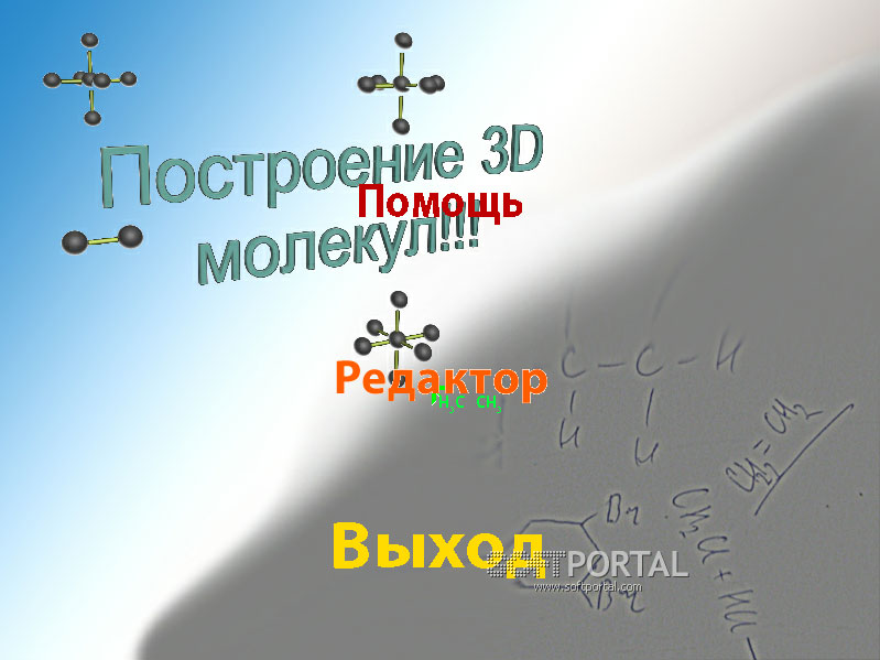 3D Molecule Editor 2.1