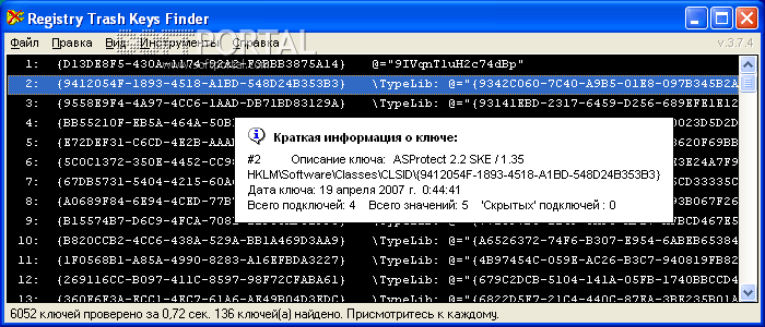 Registry Trash Keys Finder 3.9.4.0