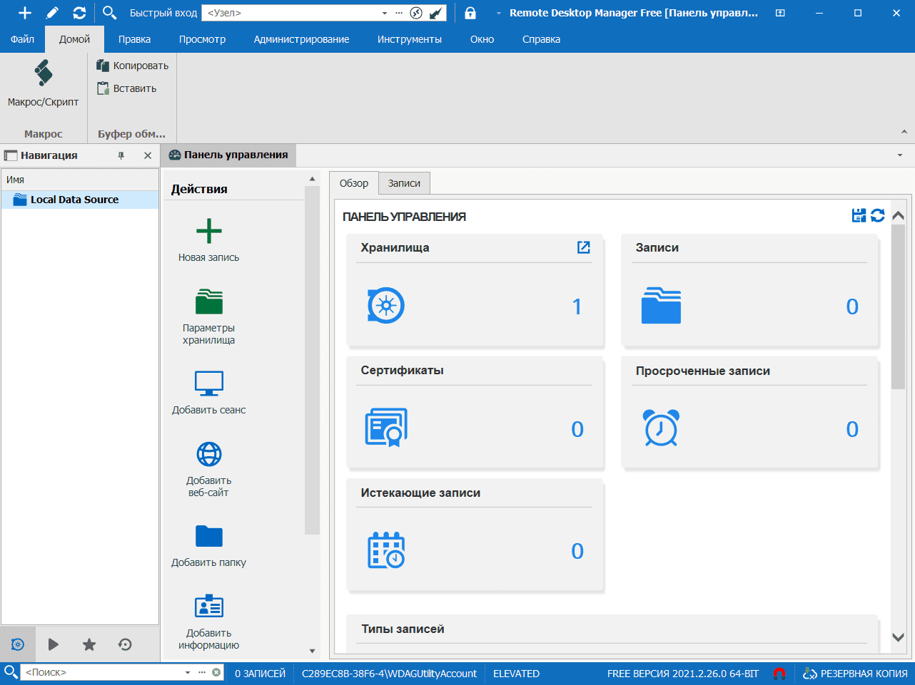 Remote Desktop Manager Free 2022.1.20.0