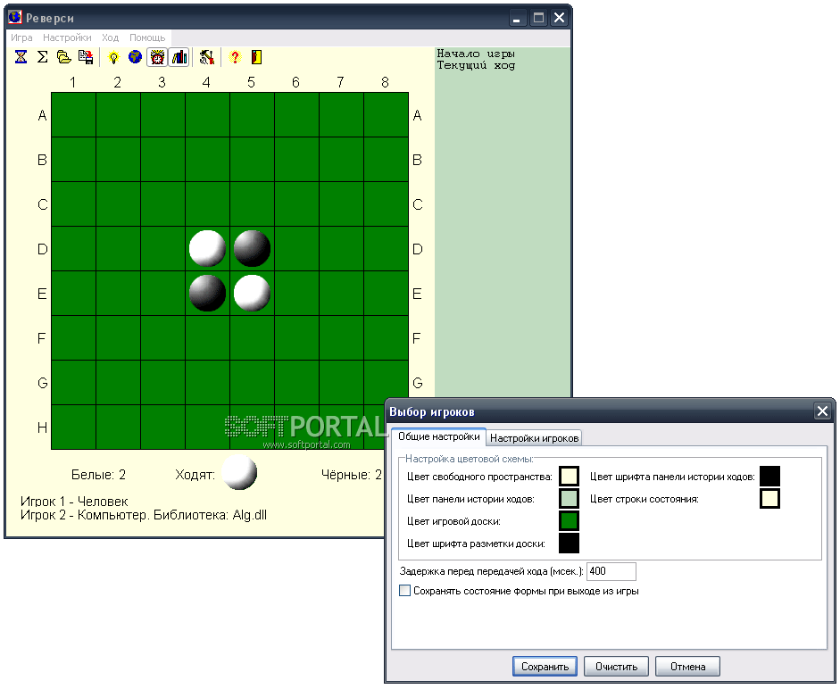 Reversi 1.3.2.4