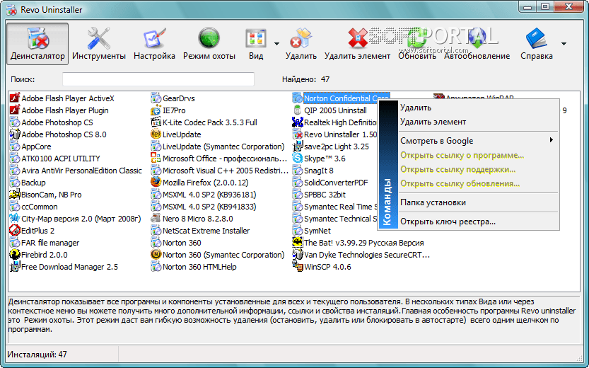 Revo Uninstaller Free 2.3.8