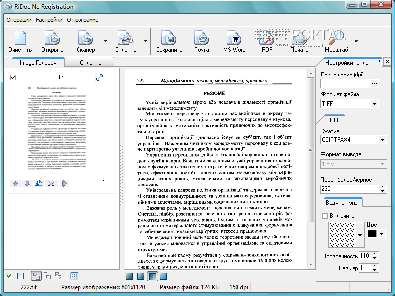 RiDoc 5.0.9.3