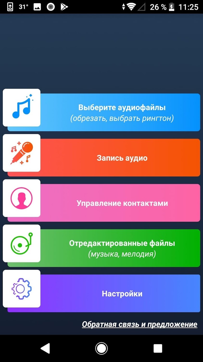 Ringtone Maker 46