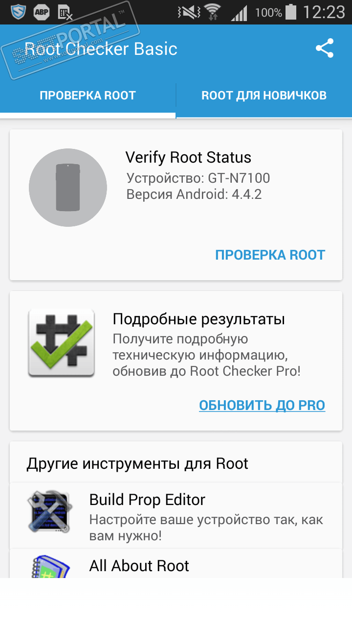 Root Checker 6.4.7