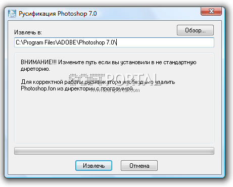 Adobe Photoshop 7.0 Russifier