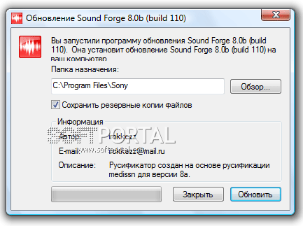 Sound Forge 8.0b Russifier