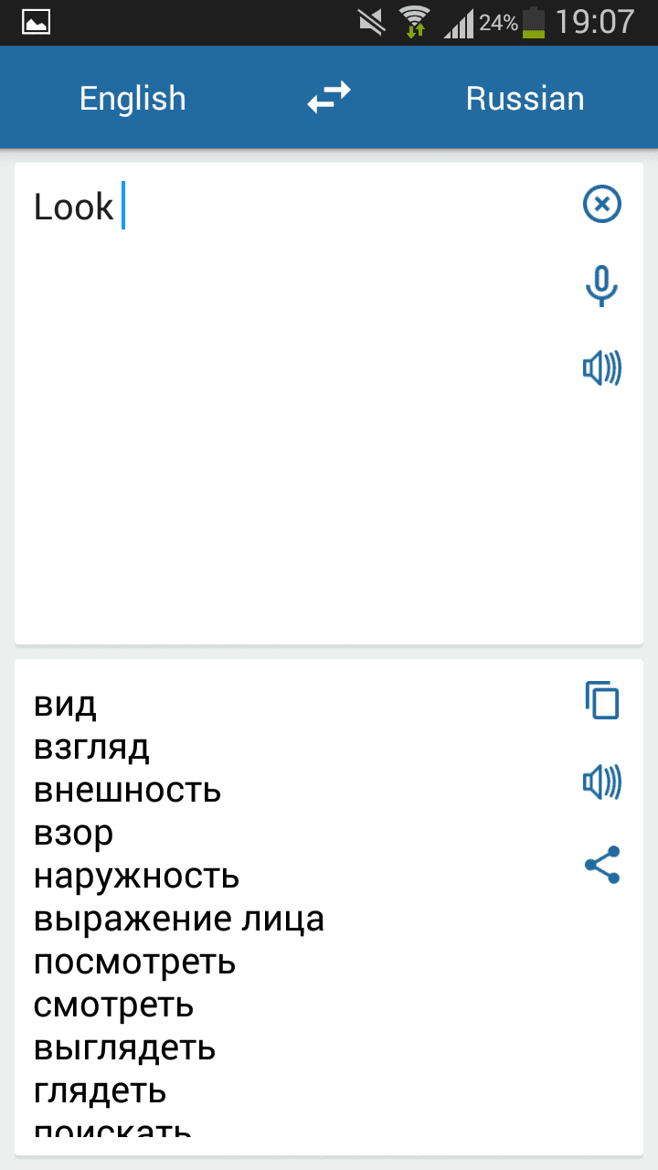 Russian English Translator 2.5.2